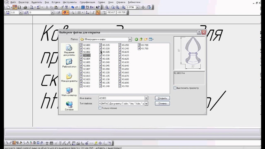 чертеж забора в autocad